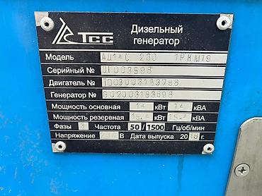Строительное оборудование: Дизельный генератор TSS (ТСС) в шумозащитном кожухе - Модель — 4
