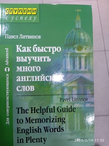 Иностранные языки: Набор учебных книг для изучения английского языка, включающий словарь — 3