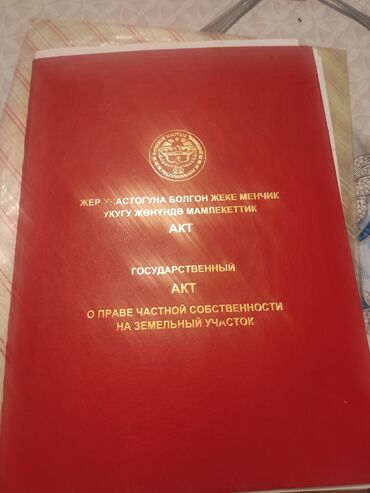 продажа участков без посредников: 10 соток, Для строительства, Красная книга