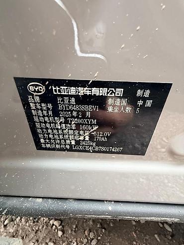 BYD: BYD Song Plus: 2025 г., Электромобиль, Кроссовер — 11