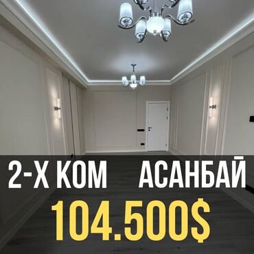 Продажа квартир: 2 комнаты, 63 м², Элитка, 8 этаж, Евроремонт