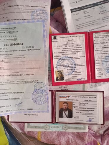 реставрация тошок: Нашла документы в районе ошского рынка удостоверение на имя Орозбек