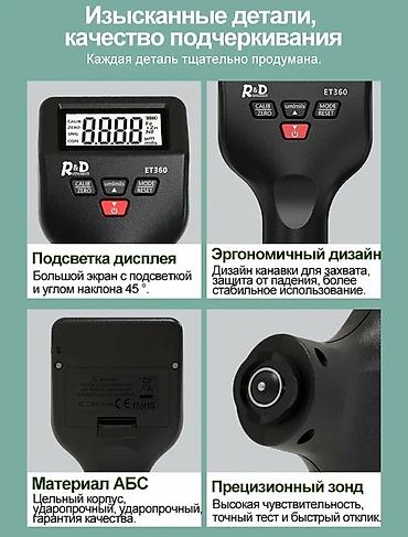 цифровая рулетка: Толщиномер RD ET360 новый + чехол и батарейки в подарок — 6