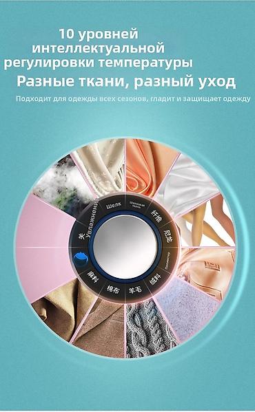 Отпариватели: Отпариватель Напольный — 12