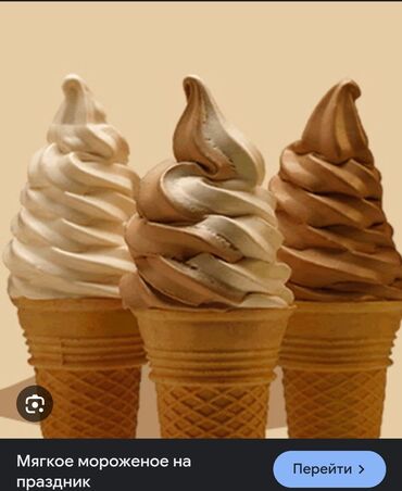 Кондитерские изделия, сладости: Сухое смесь мороженого Мягкое мороженое Смесь для мягкого мороженого