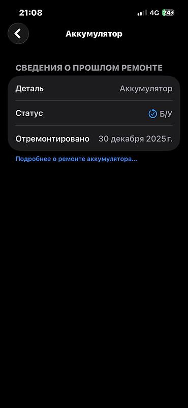 Apple iPhone: IPhone 13, Белый — 5