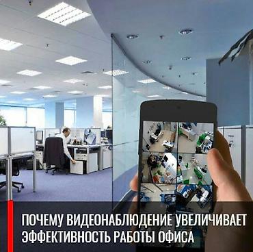 vid: Системы видеонаблюдения, Домофоны | Офисы, Квартиры, Дома | Установка, Демонтаж, Настройка — 7