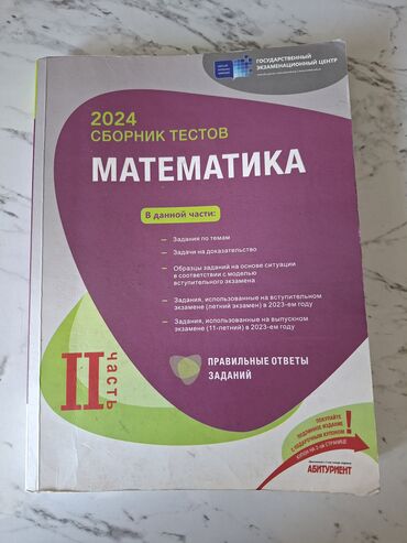 riyaziyyat 1 ci sinif is defteri pdf yukle: Kitab əla vəziyətdədi