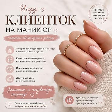 мурские ботинки: Ищу клиенток в салон ✨🌷
Салон красоты Идеал, сокулук 
Всех ждём 💅🏻💅🏻 — 1