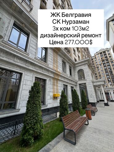 купить квартиру в рассрочку без первоначального взноса: 3 комнаты, 103 м², Элитка, 14 этаж, Дизайнерский ремонт