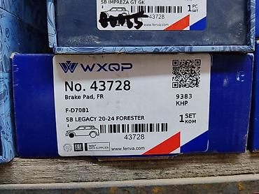 тормозные колодки subaru outback: Тормозные колодки передние WXQP - Номер: 43728 - Назначение: Brake — 1