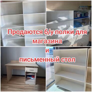 стилаж для магазина: Полки для магазина