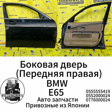 Поворотники, повторители поворота: Передняя правая дверь BMW Б/у, Оригинал