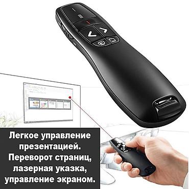 dtf printer: Беспроводной лазерный презентатор (кликер, презентер, лазерная указка) — 2