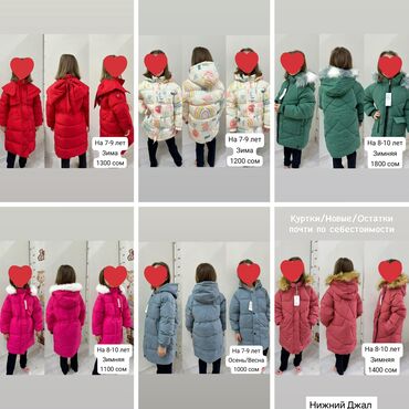 куртки детские для девочек: Детские куртки на девочку от 7-10 лет/РАСПРОДАЖА Новые Вся информация