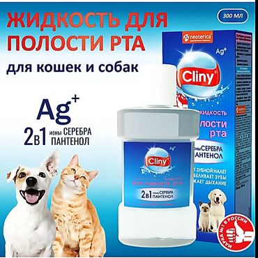 корм для собак в больших мешках: Жидкость для полости рта для кошек и собак 300 мл Против неприятного