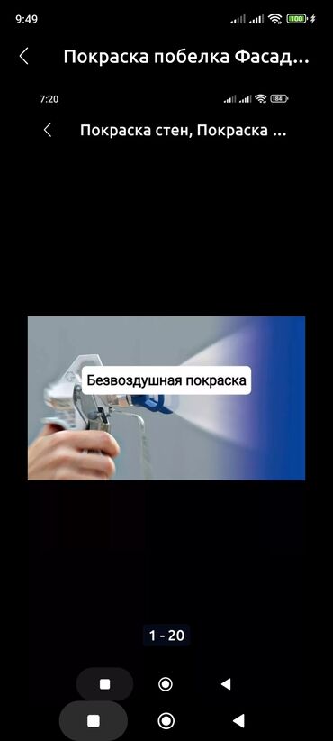 установщик дверей: Покраска стен, Покраска ворот, Покраска потолков, На водной основе, На масляной основе, Больше 6 лет опыта