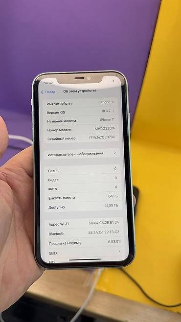 Apple iPhone: IPhone 11, Б/у, 64 ГБ, Коробка, 100 % — 15