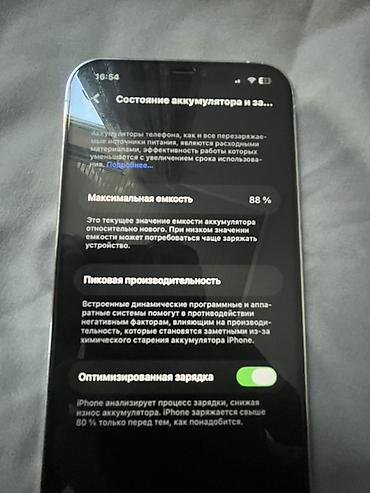 Уюлдук телефондор жана аксессуарлар: IPhone 12 Pro Max, 256 ГБ, цвет Silver (серебристый). Ключевые — 3