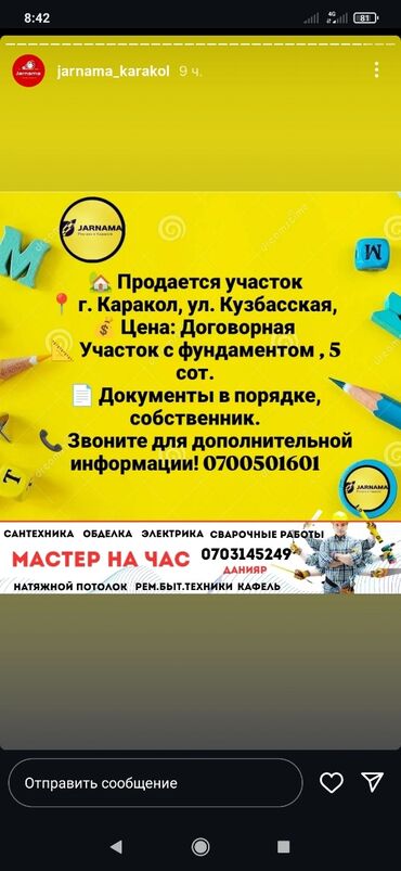коммерческое помещение аренда: 5 соток, Курулуш, Кызыл китеп