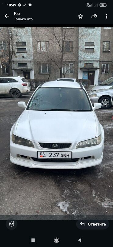 куплю honda accord: Honda Accord: 2002 г., 0.2 л, Автомат, Бензин, Универсал