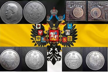 Монеты: Продаю монеты. Серебряные