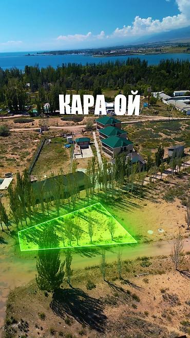 земельная доля: 5 соток, Для строительства, Красная книга, Договор купли-продажи — 3