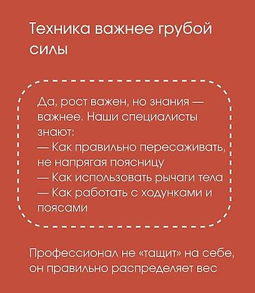 Услуги профессиональных сиделок и ассистентов по уходу Техника важнее