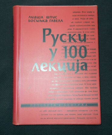 knjige: Ruski u 100 lekcija Najbolji udžbenik ruskog jezika za početnike