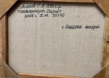 художника: Прямые наследники С.Асанова,члена Союза художников КР,ученика — 3