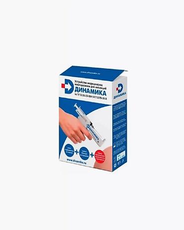 Другое: Легкие уколы! Шприц-пистолет Это вещь, которая обязательно должна — 7