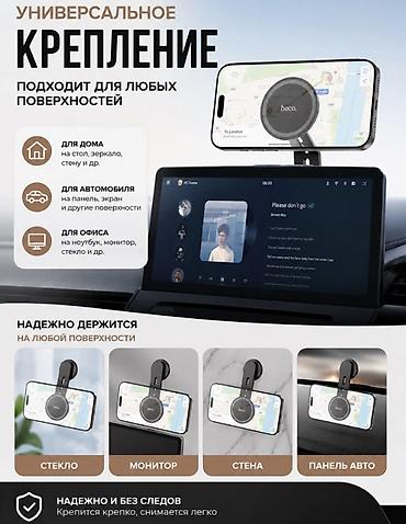 Держатель для телефона универсальный магнитный Hoco H93 Magnetic