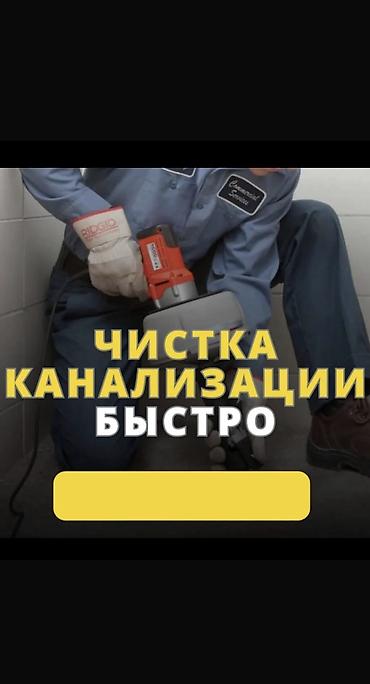 Резюме: Сантехник. Больше 6 лет опыта — 1