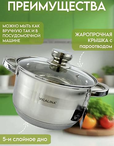 teh: 🍲 Набор кастрюль из нержавеющей стали — 4990 сом 4 в1 Один набор — и — 2