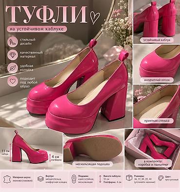 Туфли: Продам яркие розовые туфли на платформе 💗 ✨ Характеристики: * Цвет — 1