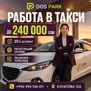 начальник: Требуется Водитель такси - С личным транспортом, Без опыта, Обучение, Полный рабочий день — 1