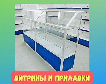 Витрины: Витрина прилавок витрина стеклянная, торговые витрины металлические — 1