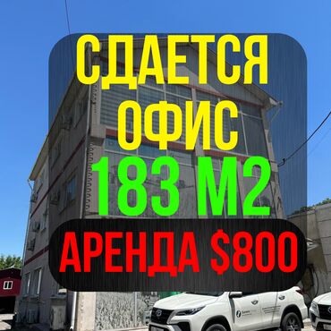 аренда офисов бизнес центр: Сдаю Офис, 183 м², В бизнес центре