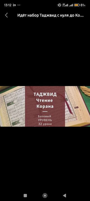 русский язык 4 класс калюжная качигулова упр 1: Предлагается курс по изучению таджвида Корана, предназначенный для