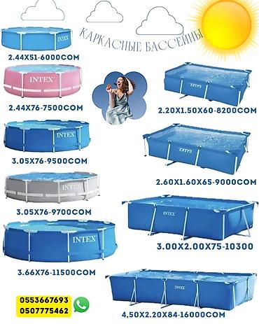 Наши услуги: Сборка бассейнов 🛠️ Доставка по Кыргызстану 🚚