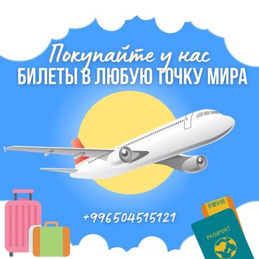 услуги по мытью окон: ДОСТУПНЫЕ АВИАБИЛЕТЫ В ЛЮБУЮ ТОЧКУ МИРА! ✈️🌍 Хотите улететь в Париж