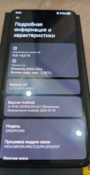 logitech mx master 3s бишкек: Poco X7 Pro, 512 ГБ, цвет - Черный, 1 SIM, 2 SIM, eSIM