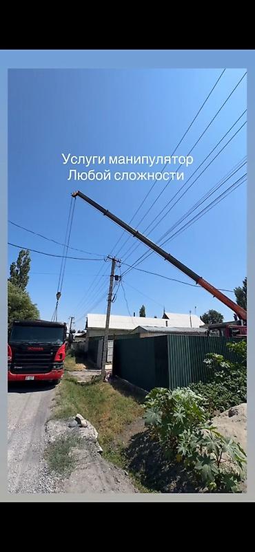 Манипулятор, 2020 г., от 12 т at lalafo.kg Манипулятор, 2020 г., от 12 т