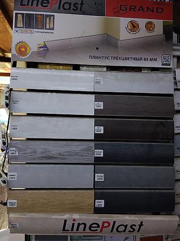 вяз: Плинтус трёхцветный LinePlast GRAND, высота 85 мм. Особенности: - — 1