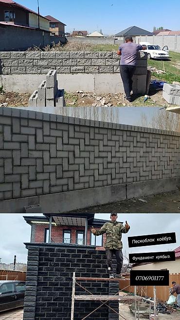 кирпичный трафарет: Услуги по строительству заборов и фундаментов. - Кладка заборов из — 1