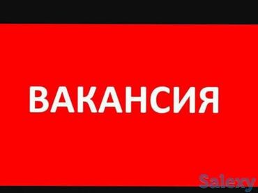 работа для девушек без опыта: #### Вакансия: Сотрудник охраны **Зарплата:** от 20 000 сом в месяц