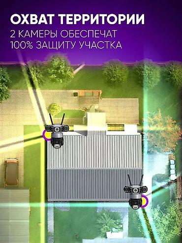 Видеонаблюдение: Уличная Wi‑Fi камера видеонаблюдения V380 Pro (UltraHD) - Три камеры — 15