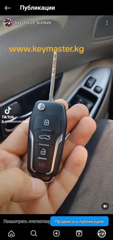 смарт ключ хонда: Изготовление ключей 
Чип ключи 
Чип ключ