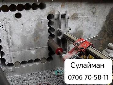 sds max: Алмазное бурение и вырезка проемов в бетоне - Профессиональное — 2