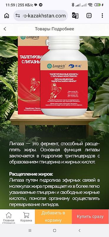 сонку дем: Longrich — товары для дома, красоты и здоровья 1) Кастрюля из — 5